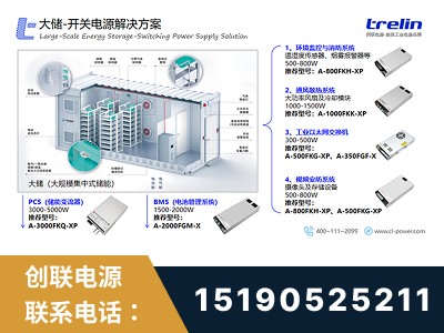 启东-开关电源解决方案