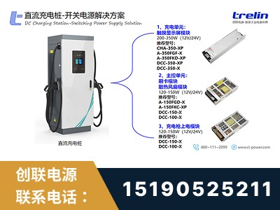 启东-开关电源解决方案