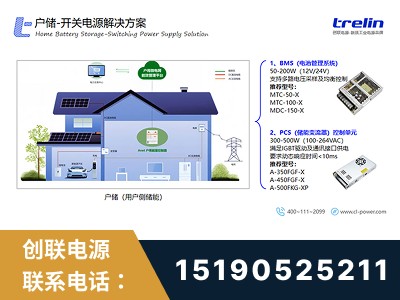 启东-开关电源解决方案