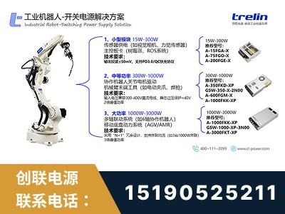 启东-开关电源解决方案